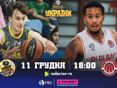Кубок України: відеотрансляція матчів 11 грудня