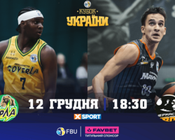 Кубок України: відеотрансляція матчів 12 грудня