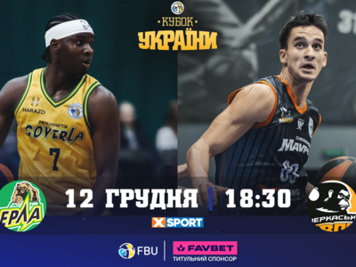 Кубок України: відеотрансляція матчів 12 грудня