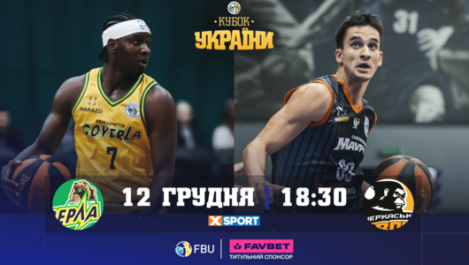 Кубок України: відеотрансляція матчів 12 грудня