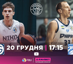 Суперліга Favbet: відеотрансляція матчів 20 грудня 