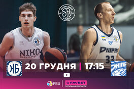 Суперліга Favbet: відеотрансляція матчів 20 грудня 