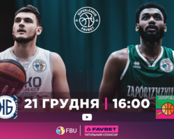Суперліга Favbet: відеотрансляція матчів 21 грудня