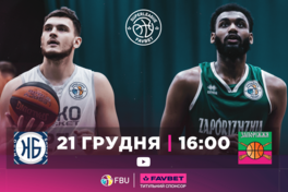 Суперліга Favbet: відеотрансляція матчів 21 грудня