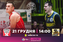 Суперліга Favbet: відеотрансляція матчів 21 грудня