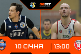 Суперліга: відеотрансляція матчів 10 січня