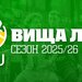 Вища ліга: відеотрансляція матчу 12 січня