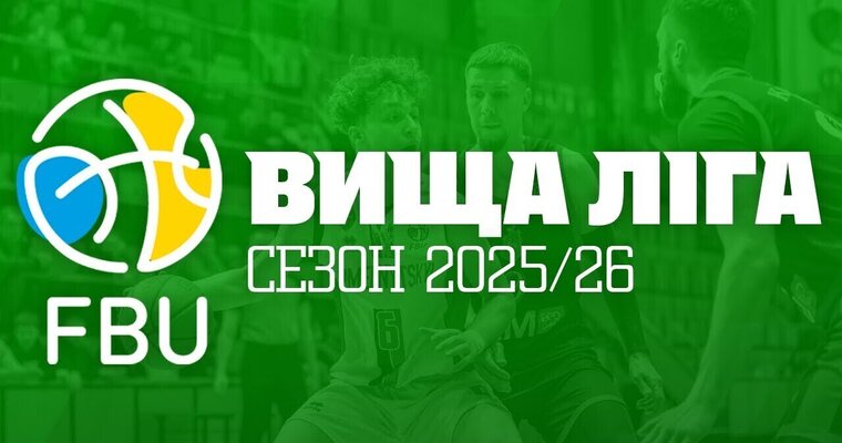 Вища ліга: відеотрансляція матчу 12 січня