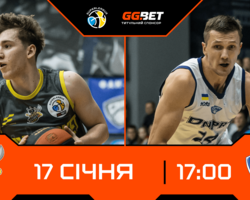 Київ-Баскет — Дніпро та ще три матчі дня в Суперлізі GGBET: відеотрансляція 17 січня