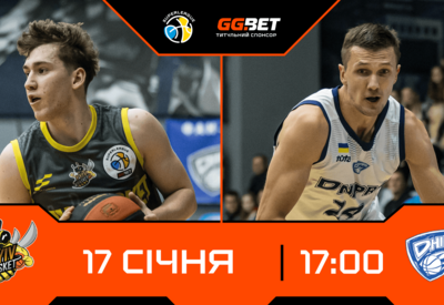 Київ-Баскет — Дніпро та ще три матчі дня в Суперлізі GGBET: відеотрансляція 17 січня