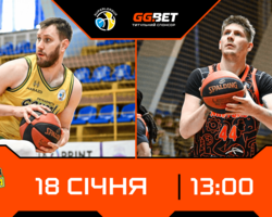 Суперліга GGBET: відеотрансляція матчів 18 січня 
