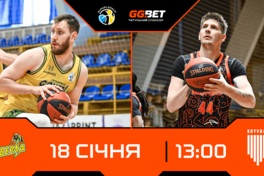 Суперліга GGBET: відеотрансляція матчів 18 січня 