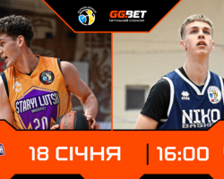 Суперліга GGBET: відеотрансляція матчів 18 січня 