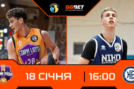 Суперліга GGBET: відеотрансляція матчів 18 січня 