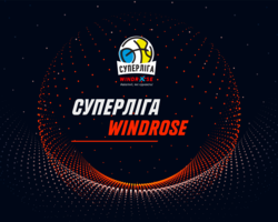 Суперліга Windrose: онлайн відеотрансляція 15 січня 