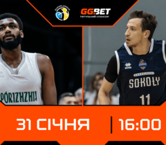 Суперліга GGBET: відеотрансляція матчів 31 січня