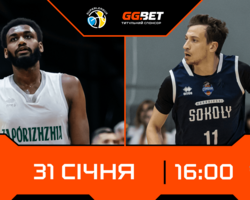 Суперліга GGBET: відеотрансляція матчів 31 січня