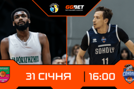 Суперліга GGBET: відеотрансляція матчів 31 січня