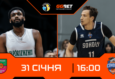 Суперліга GGBET: відеотрансляція матчів 31 січня
