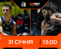 Суперліга GGBET: відеотрансляція матчів 31 січня