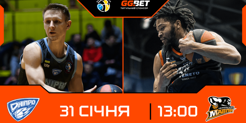 Суперліга GGBET: відеотрансляція матчів 31 січня