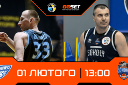 Дніпро проти Соколів та ще три матчі: відеотрансляція Суперліги GGBET 1 лютого