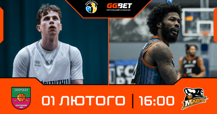 Дніпро проти Соколів та ще три матчі: відеотрансляція Суперліги GGBET 1 лютого