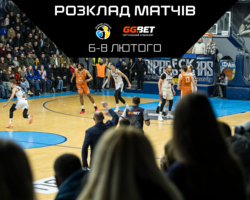 Суперліга GGBET: розклад трансляцій 6-8 лютого