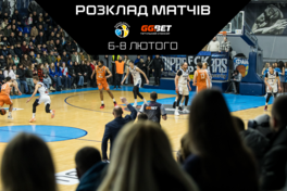 Суперліга GGBET: розклад трансляцій 6-8 лютого