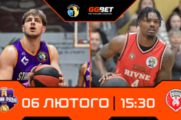 Суперліга GGBET: відеотрансляція матчів 6 лютого