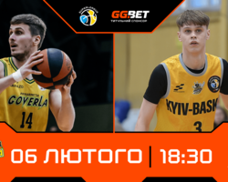 Суперліга GGBET: відеотрансляція матчів 6 лютого