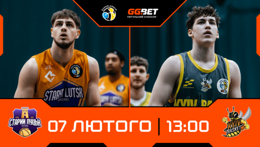 Суперліга GGBET: відеотрансляція матчів 7 лютого