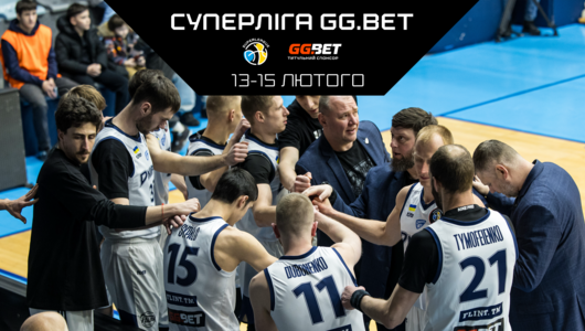 Суперліга GGBET: розклад трансляцій 13-15 лютого