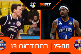 Суперліга GGBET: відеотрансляція матчів 13 лютого