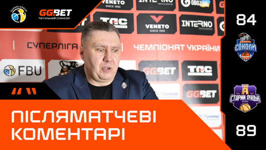 Суперліга GGBET: відео післяматчевих пресконференцій 13 лютого