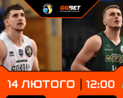 Суперліга GGBET: відеотрансляція матчів 14 лютого