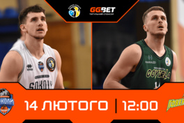 Суперліга GGBET: відеотрансляція матчів 14 лютого