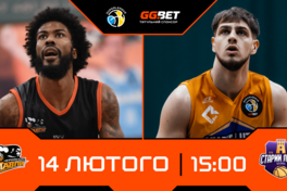 Суперліга GGBET: відеотрансляція матчів 14 лютого