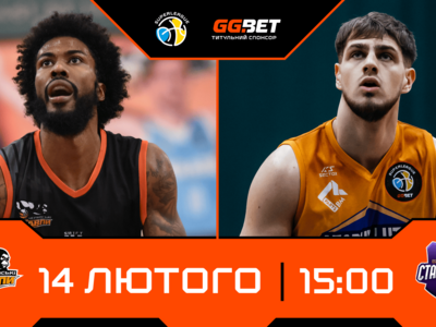 Суперліга GGBET: відеотрансляція матчів 14 лютого