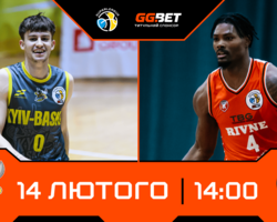 Суперліга GGBET: відеотрансляція матчів 14 лютого