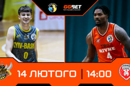 Суперліга GGBET: відеотрансляція матчів 14 лютого