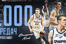 Володимир Конєв віддав 1000 передачу в Суперлізі