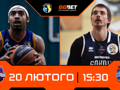 Суперліга GGBET: відеотрансляція матчів 20 лютого