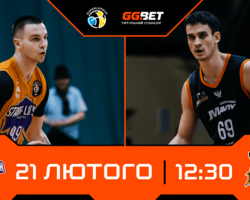 Суперліга GGBET: відеотрансляція матчів 21 лютого