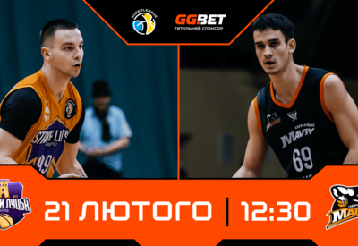 Суперліга GGBET: відеотрансляція матчів 21 лютого