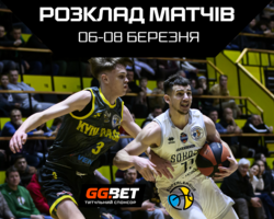 Суперліга GGBET: розклад трансляцій 6-8 березня