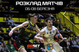 Суперліга GGBET: розклад трансляцій 6-8 березня