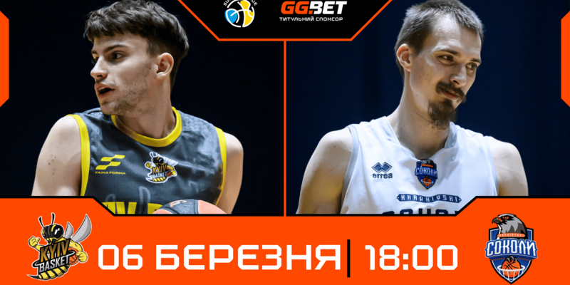 Суперліга GGBET: відеотрансляція матчів 6 березня