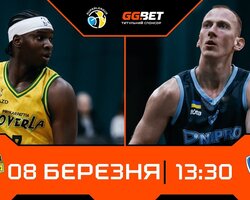 Суперліга GGBET: відеотрансляція матчів 8 березня