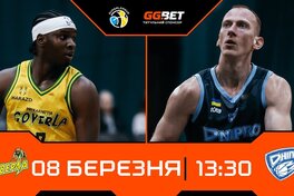 Суперліга GGBET: відеотрансляція матчів 8 березня
